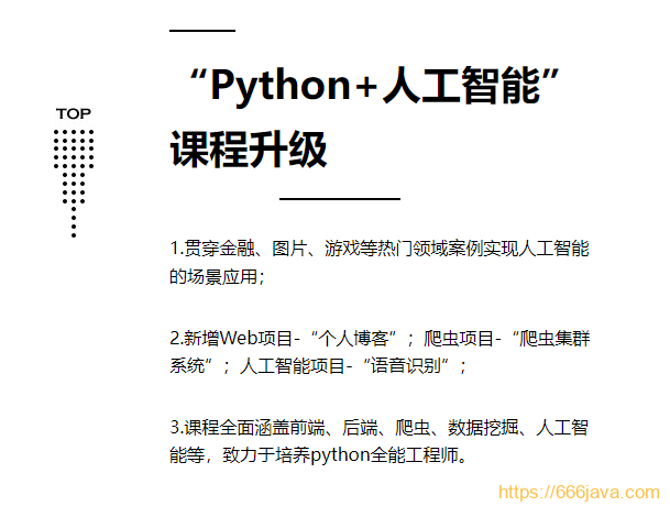 达内-python人工智能|2022年4月|价值24800元|重磅首发|完结无秘