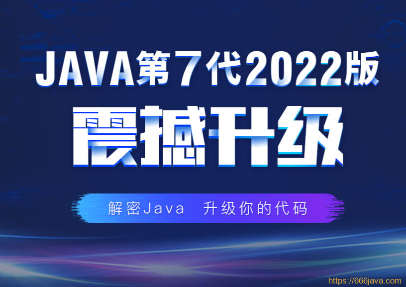 百战-JavaEE高薪就业班2022年|重磅首发|完结无秘